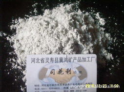 灵寿县冀鸿矿产品加工厂 专业矿产品加工与全方位服务