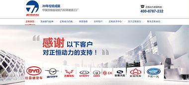 深度解析成都正恒动力营销型网站的矿产品展示策略